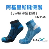 Yige EGXTech P82 PLUS Figure 8 Bandage Functional Sports Socks Protect Ankle Hiking Pool Tennis Voll