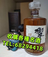 長期徵收響威士忌 響17 響17花鳥 高價高價！