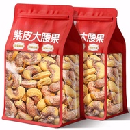 500g// Cashew Nuts Purple-skinned cashews roasted cashews salt-baked non-fried ready-to-eat snack