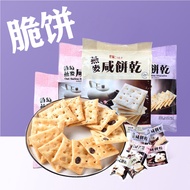 YUMMY HOUSE Import Oatmeal Salty Biscuits 400G Bagged Sugar-Free Coarse Grain Salty Non-Fried Crispy Grains Snack Soda