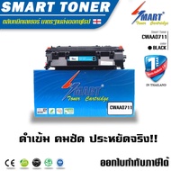 Smart Toner 319 ตลับหมึกพิมพ์เลเซอร์เทียบเท่า สำหรับปริ้นเตอร์ CANON 319 LBP-6300/6300dn/6650/6650dn