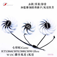 Brand New Colorful Rainbow RTX3080 3070 3060ti 3060 iGame Ultra Graphics Card Cooling Fan