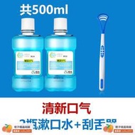 ??Andy家熱賣好物??漱口水牙漬送牙結石工具?口水嗽男瀨速口水異味非殺不去除口臭
