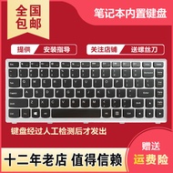 Suitable for Lenovo Z400 Z400A P400 Z400T/P Z500 Z500A Z500G P500 Keyboard