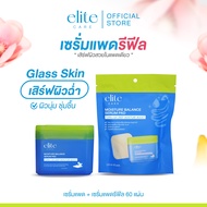 เซรั่มแพด อีลิท แคร์ สูตรผิวกระจ่างใสและสูตรผิวชุ่มชื้น 60 แผ่น Elite Care Serum Pad PDRN (CICA) เคร
