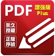 呆呆熊 正版序號買斷 PDF-XChange Editor Plus (含OCR) 商業版 PDF編輯 win10 11