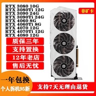 索泰 rtx3080 3090 4060 4070 4080ti顯卡