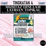 (SI)MUMTAZ DINI LAM LATIHAN TOPIKAL AL-LUGHAH AL-ARABIAH AL-MUASIRAH TINGKATAN 4 (TBBS1381) - TELAGA