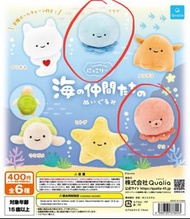 Qualia 海洋生物 微笑公仔扭蛋