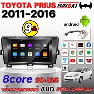 Plusbat หน้าจอ Android ขนาด 9 นิ้วสำหรับ Toyota Prius 2011-2016 Apple CarPlay หน้าจอเดิมของรถรองรับก