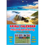Anjali ( Sea ) - Daily Sheet Calender - 2026