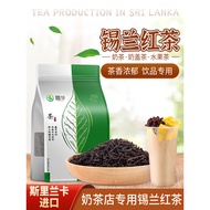 Tea Cold Ceylon Black Tea Bar Shaped Tea Little Boba Milk Tea Sri Lanka Imported Igarashi Milk Tea