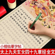 Taoist Classic 8.7