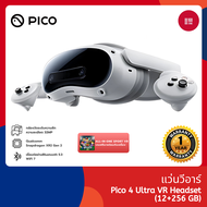 Pico 4 Ultra VR Headset 4K 12GB + 256GB แว่นวีอาร์ ฟรี 1 เกม รับประกัน 1 ปี