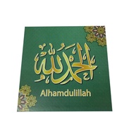 GELAREH Islamic decor - Alhamdulillah (Available in difference sizes)