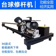 Copper Head Billiard Table Cue Repair Tool Billiard Hall Tool Machine Billiard Cue Adjustment Straig