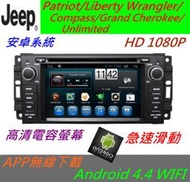 安卓版 吉普 Jeep Wrangler 音響 Android 主機 專用主機 汽車音響 DVD USB 導航 倒車影像