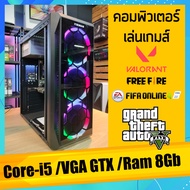 คอมพิวเตอร์ Core-i5 /Ram 8Gb เล่นเกมส์ GTA V /FiveM /PubG /Free Fire /Fifa /Valorant การ์ดจอ Nvidia 