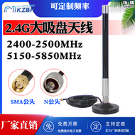 2.4g/5.8g/5g全向高增益玻璃纖維天線 雙頻 wifi路由器ap基站模組網卡主板圖傳數傳外置室外大吸盤天線磁盤