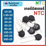 NTC Thermistor 1D-25/1.5D-25/2D-25/3D-25/5D-25/8D-25/10D-25/16D-25/20D-25