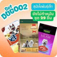 Pettochi Wellness Box DOG002 - เปิดตัวใหม่!!! แพคเกจอาหารสุนัขโตพันธุ์เล็ก ยังไม่ทำหมัน (Smartheart 