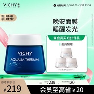 薇姿VICHY温泉矿物保湿水活晚安面膜75ml（补水保湿维稳舒缓护肤品）