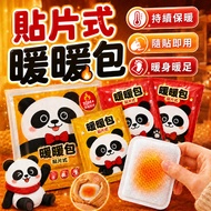 Japanese Style Foot Warmer Foot Warmer Self-Heating Foot Warmer Foot Warmer Warmer Heating Insole Fo