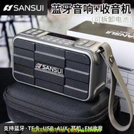 【現貨可開發票】正品山水F29戶外藍ya音箱收音機便攜式多功能插卡音響大音量