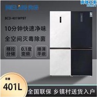 meiling/ bcd-401wpbt/400wp9bt 超窄雙門嵌入組合拼裝電冰箱