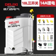 德力西电气（DELIXI ELECTRIC）锂电高压电动喷雾器农药打药机背负式弥雾机农用杀虫农药搅拌 14A锂电【18L高压加强款】三开关