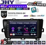 【JD汽車音響】JHY S系列 S16、S17、S19 TOYOTA PRIUS-BK 09~12 9.35吋安卓主機