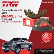 คูปองลด 14%* ก้ามเบรคหลัง ผ้าเบรคหลัง D-Max DMAX D Max 2WD ตัวเตี้ย 2003-2011 ISUZU TRW GS 7898 อีซู