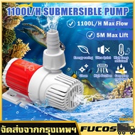 Submersible Pump 20W ปั๊มจุ่ม รุ่นพิเศษ DC12V 1200L/H Max Flow ไดโว่ ปั๊มแช่ โซล่าเซลล์ ไดโว่อลูมิเนียม ปั๊มน้ำ 5M Max Lift
