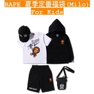 日本代購 BAPE 🇯🇵 SUMMER BAG 夏季福袋 KIDS MILO set