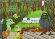 現代森林童話（IV）（6書+ 6CD） (新品)
