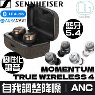 SENNHEISER - Sennheiser 森海塞爾 MOMENTUM True Wireless 4 主動降噪真無線藍牙耳機 [黑銅色]