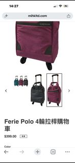 Ferie Polo 4輪拉桿購物車