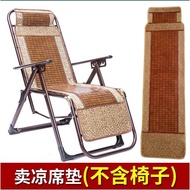 HY-D Summer Mat Rocking Chair Cushion Mahjong Mat Beach Mat Nap Office Bamboo Mat Recliner Folding Chair Cushion VSKW