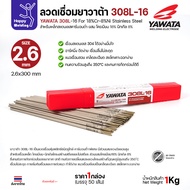 Stainless Steel Welding Wire YAWATA 308L-16 Size 2.6 Mm. Weight 1 Kg. Used To Weld With Or Steel.