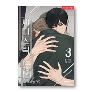 Sadistic Beauty: Side Story B 1-3, Korean Webtoon, Comic Books