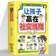 #全2册让孩子赢在自律漫画版+Let Children Win in Social Intelligence Trader Children Social Intelligence Books; Al