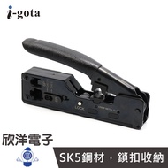i-gota Network CAT.7.6.5 Crystal Head New Type Crimping Pliers Penetrating (KS-788) RJ45/8P8C/6P4C