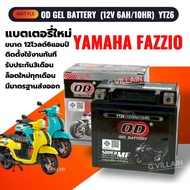 แบตเตอรี่ Battery FAZZIO แบตมอเตอร์ไซค์ YAMAHA FAZZIO ฟาซซิโอ ทุกรุ่น (12V 6AH/10HR) ยี่ห้อOD คุณภาพ