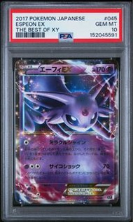 [PSA10] 2017 太陽伊貝 The Best of XY RR 045/171 Pokemon Card PTCG 寵物小精靈 寶可夢 卡 太陽伊布 Espeon