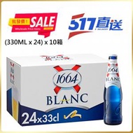 Kronenbourg 1664 - 特价 : Kronenbourg 1664 Blanc 啤酒 k1664 (細樽裝) - 原箱 (330毫升 x 24樽) x 10箱