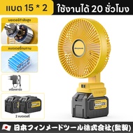 Maybuck ญี่ปุ่น พัดลมพกพา อัปเกรดใหม่ 8 นิ้ว พัดลมแบตลิเธียม พัดลมแบบกลางแจ้ง พัดลมไร้สาย พัดลมแคมป์