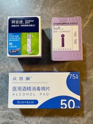 50 Contour Plus Test Strips 血糖試紙+ Ster/Lance Lancets 採血針 + Alcohol Pads酒精消毒棉片