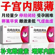 Heyang Black Chicken White Phoenix Pills 9g * 6 Bags/Box Qi Blood Void Uterus Inner Film Thin Do Not