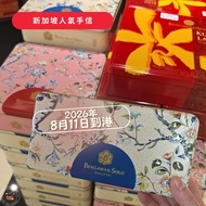 🇸🇬新加坡直送🇸🇬 Bengawan Solo 中秋傳統月餅 🥮| ✈️ 中秋節前空運到港✈️