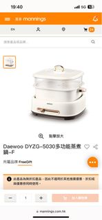 DAEWOO DYZG-5030 多功能蒸煮鍋